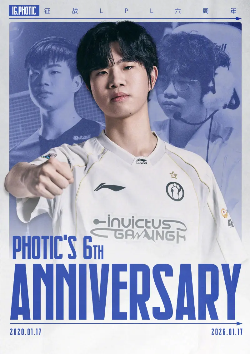 官方澳客网-IG更新动态庆祝Photic登场LPL六周年：季转六巡，茂茂仍荣